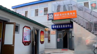 愛心超市 新時代志愿服務加油站與日用百貨的溫暖融合